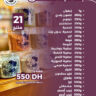 Pack Spécial Aïd Al-Adha - باك عيد الأضحى