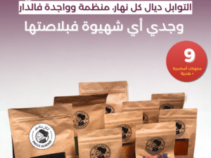 Pack El Hadka Moulaty – L’Essentiel de la Cuisine Marocaine