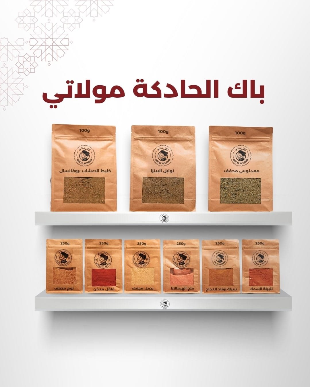 باك واحد توابل لكل وصفة في بالك Publication Instagram 45 20